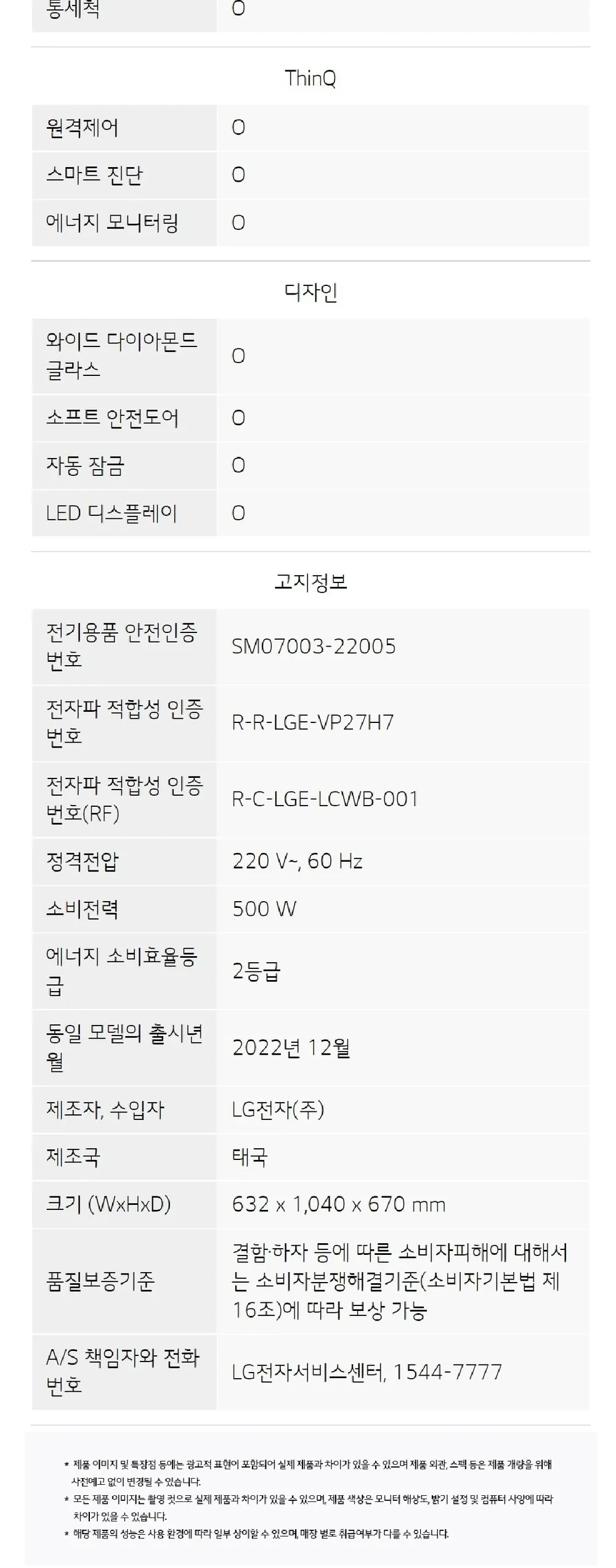 LG 세탁기 18KG 상세 7