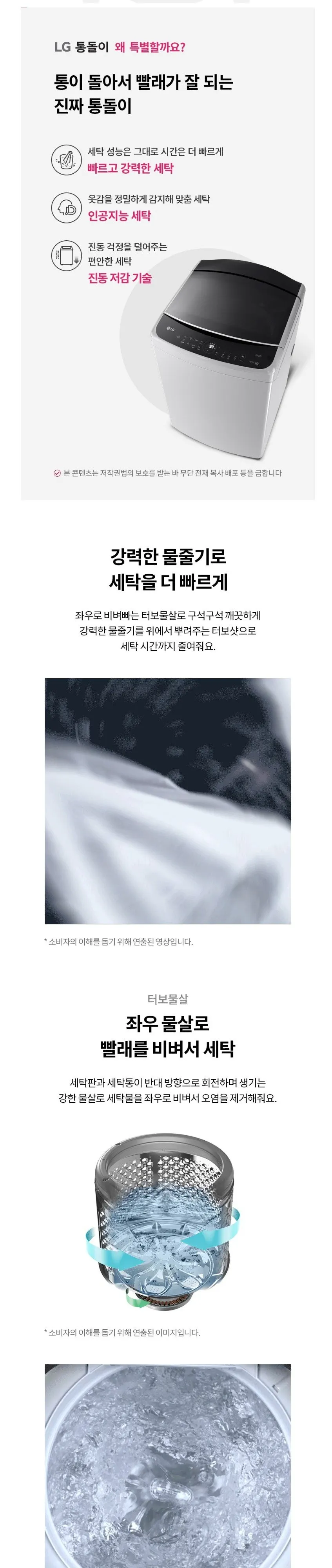 LG 통돌이 세탁기 19kg 미드프리실버 상세 1