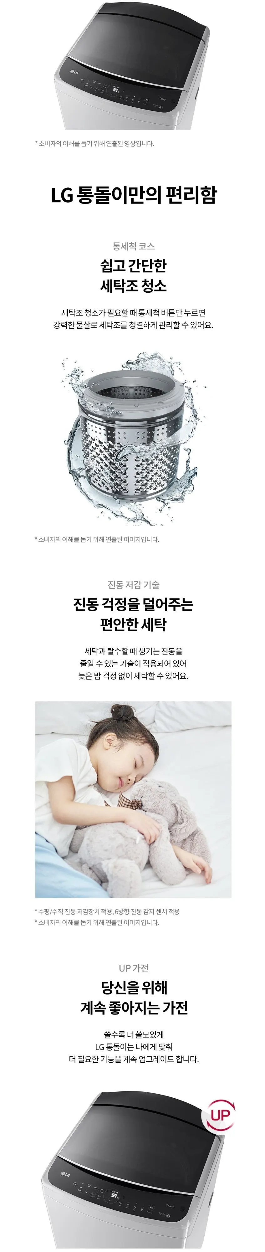 LG 통돌이 세탁기 19kg 미드프리실버 상세 4