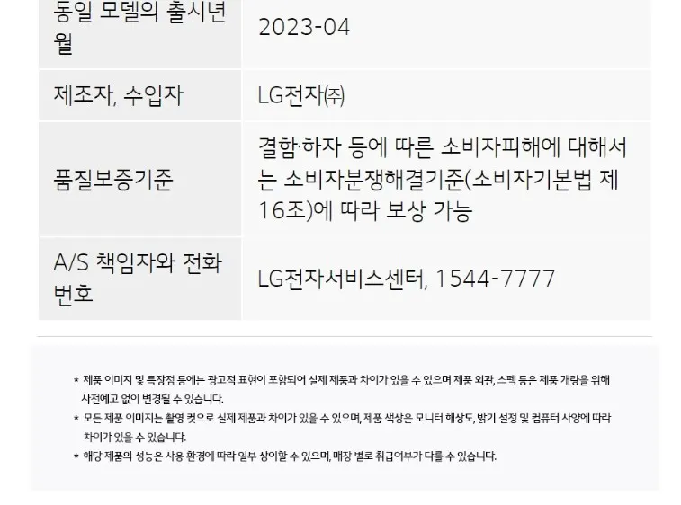 LG 통돌이 세탁기 21kg 상세 8