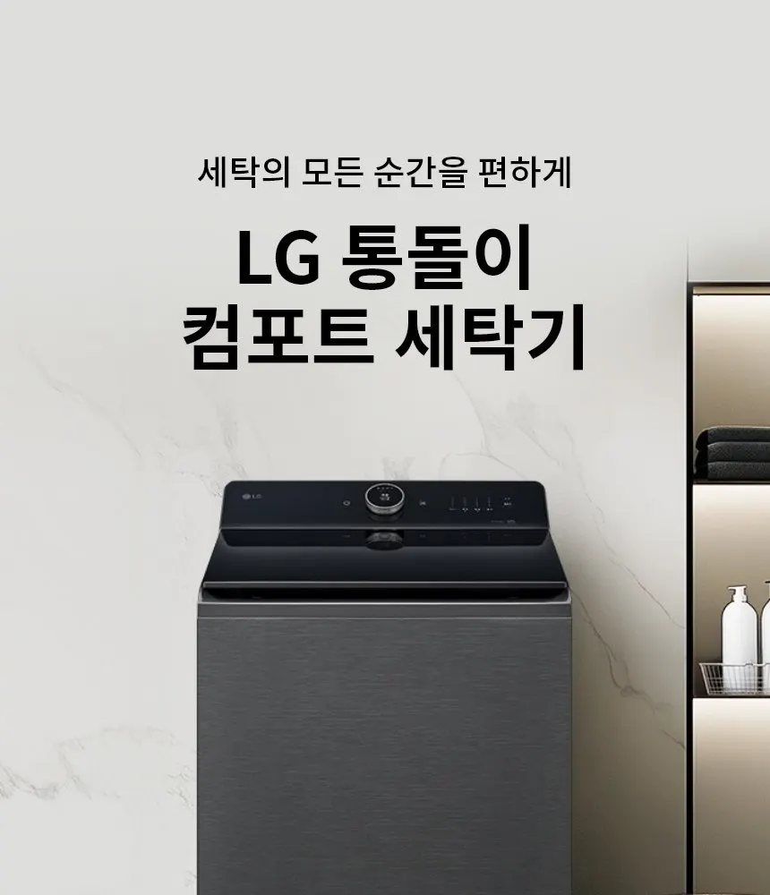LG 통돌이 세탁기 22kg 플레티늄 블랙 상세 1