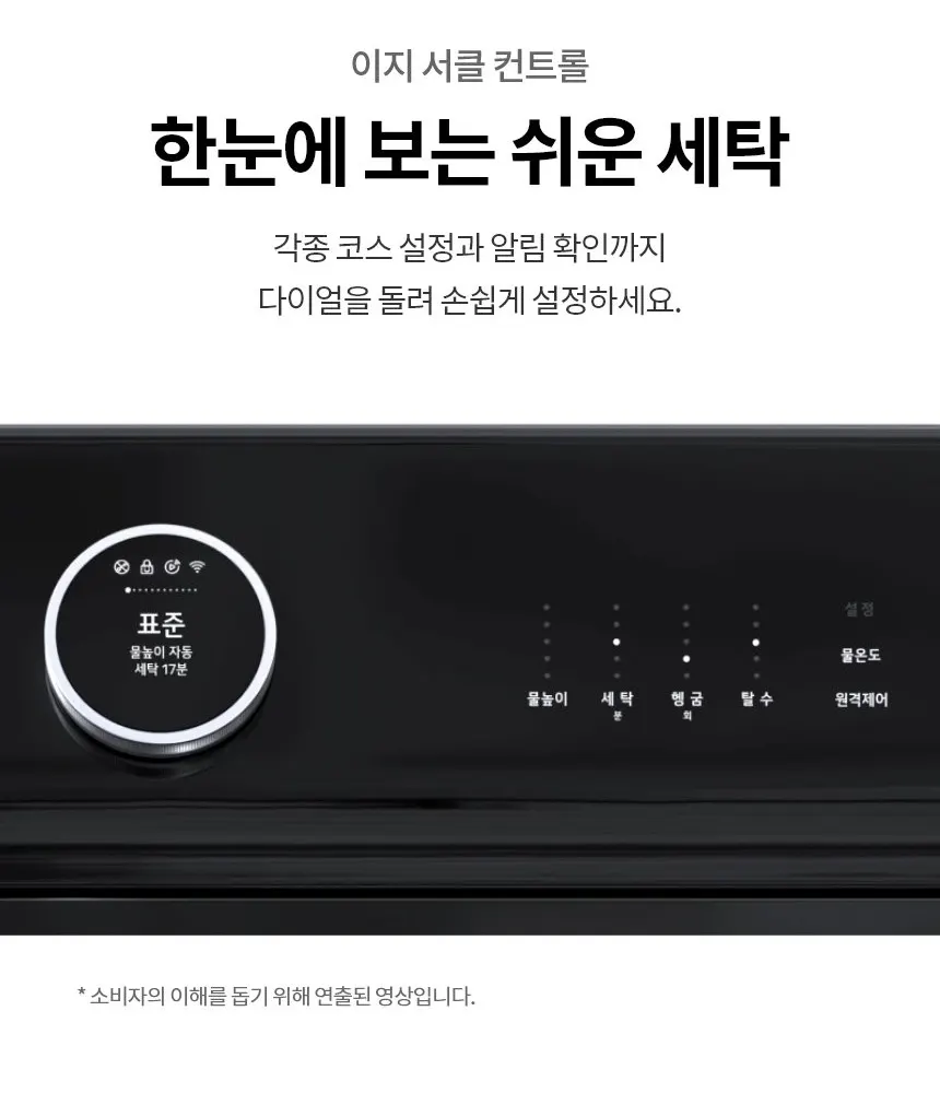 LG 통돌이 세탁기 22kg 플레티늄 블랙 상세 13