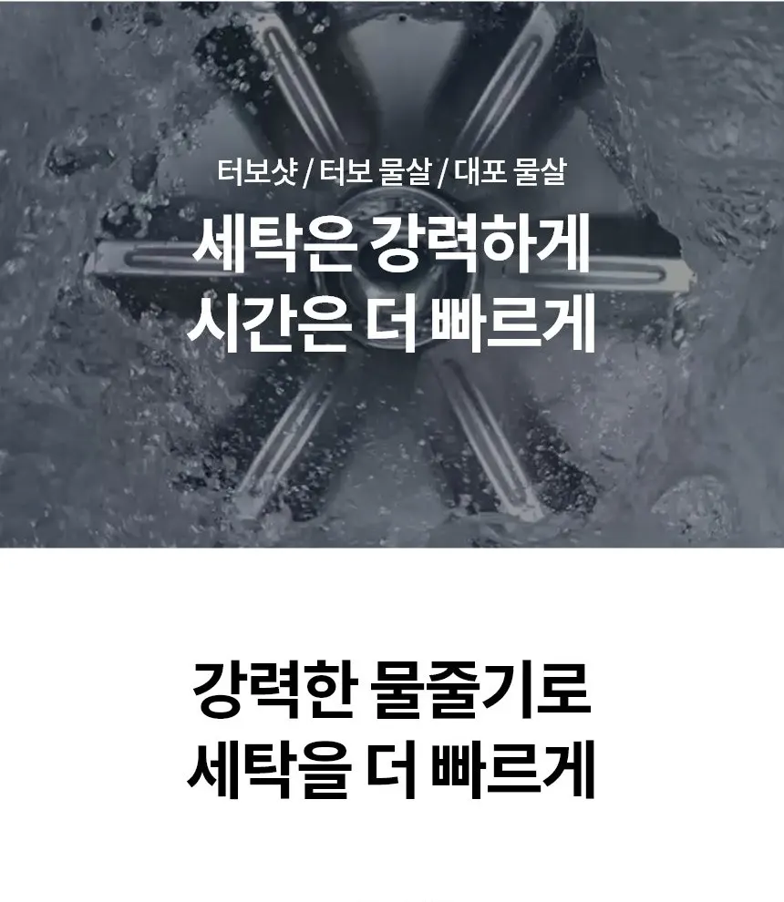 LG 통돌이 세탁기 22kg 플레티늄 블랙 상세 17
