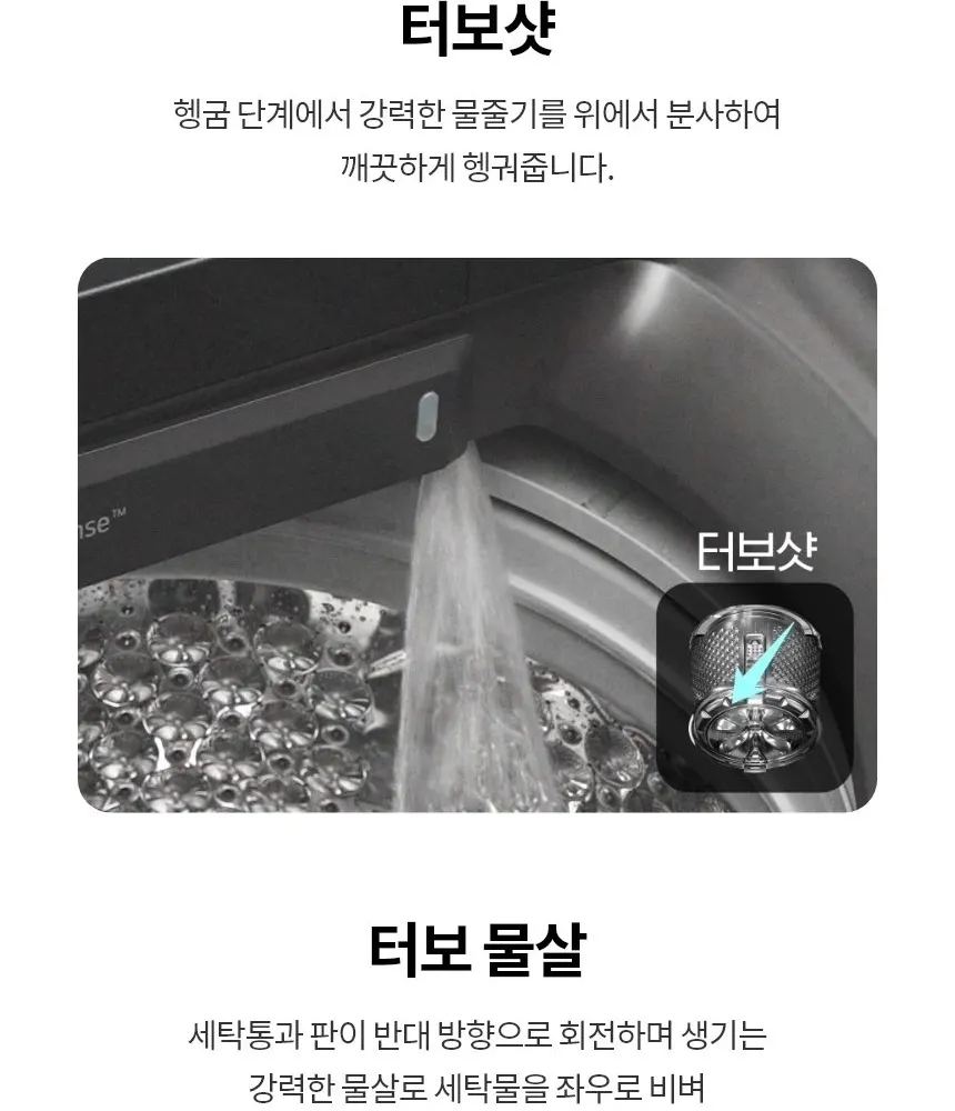 LG 통돌이 세탁기 22kg 플레티늄 블랙 상세 18
