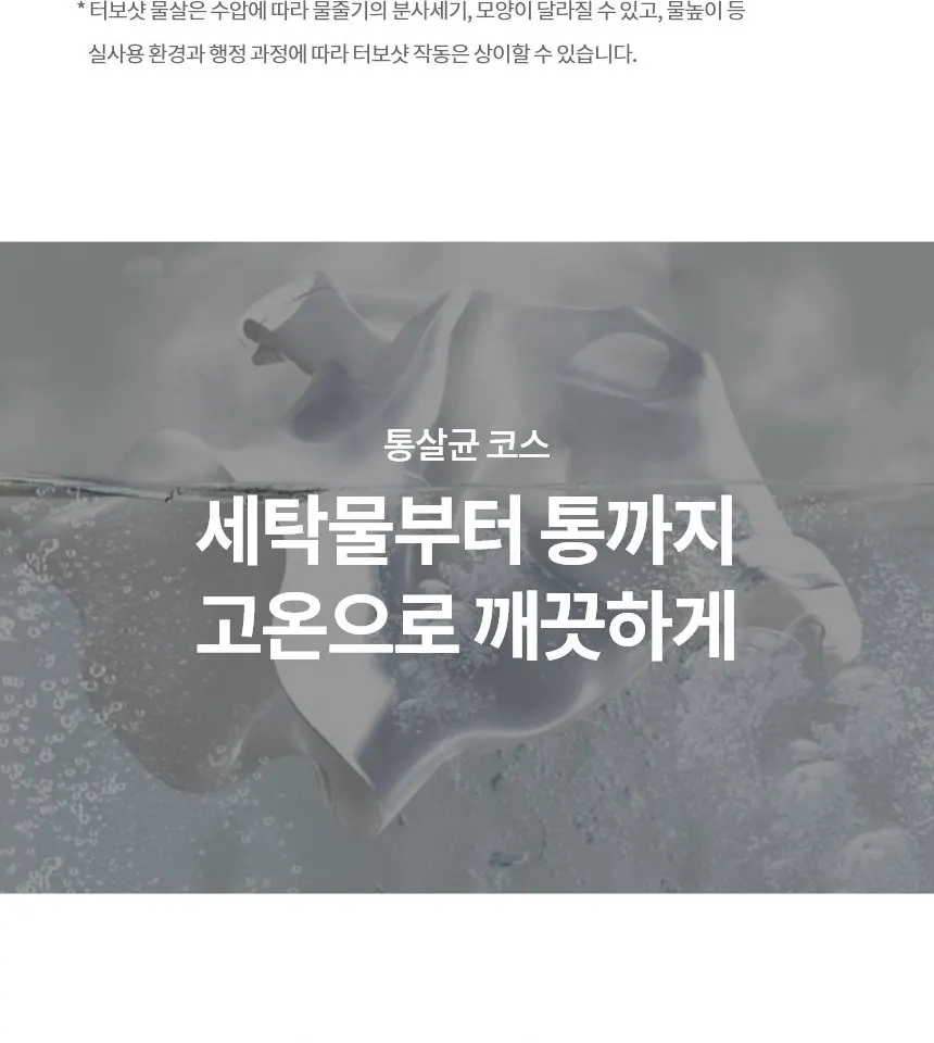 LG 통돌이 세탁기 22kg 플레티늄 블랙 상세 21