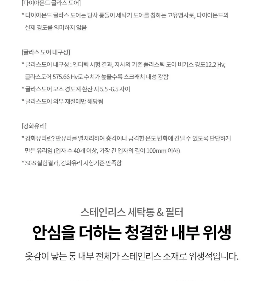 LG 통돌이 세탁기 22kg 플레티늄 블랙 상세 27