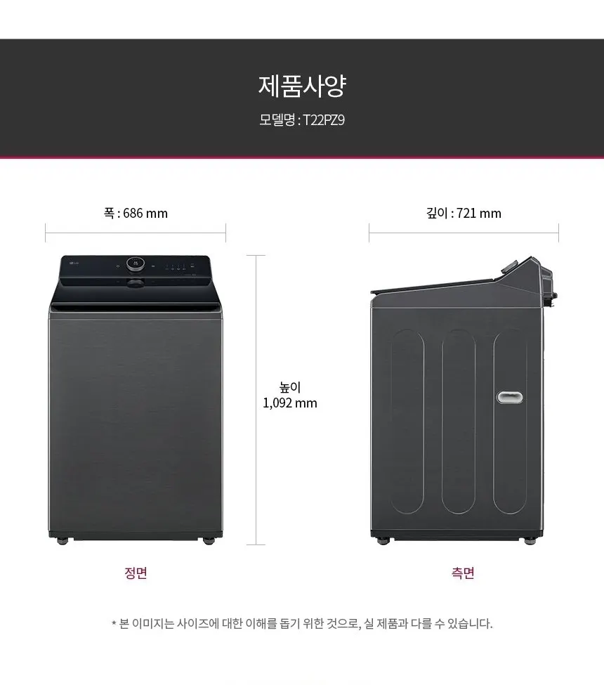 LG 통돌이 세탁기 22kg 플레티늄 블랙 상세 30