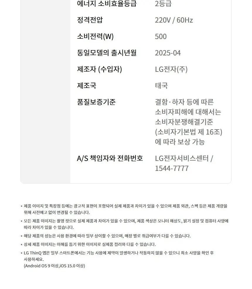 LG 통돌이 세탁기 22kg 플레티늄 블랙 상세 35