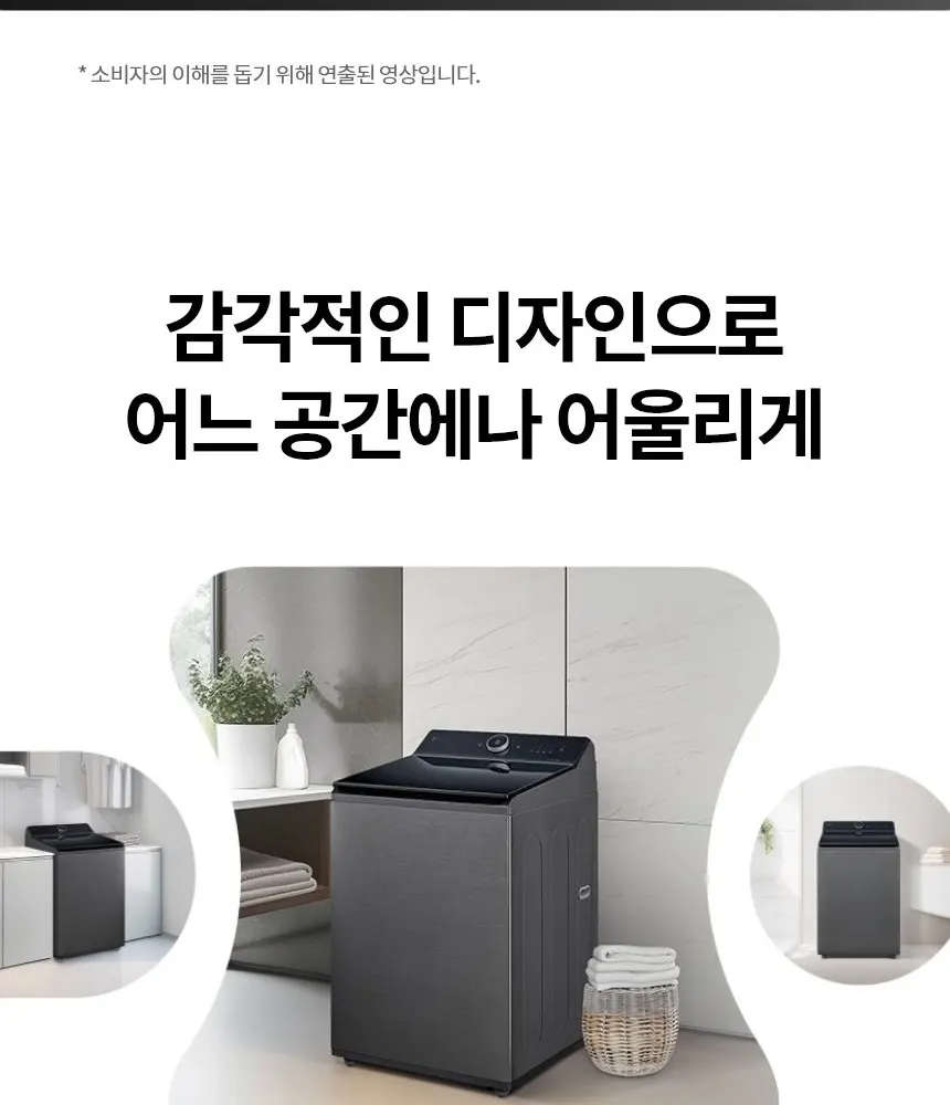 LG 통돌이 세탁기 22kg 플레티늄 블랙 상세 6