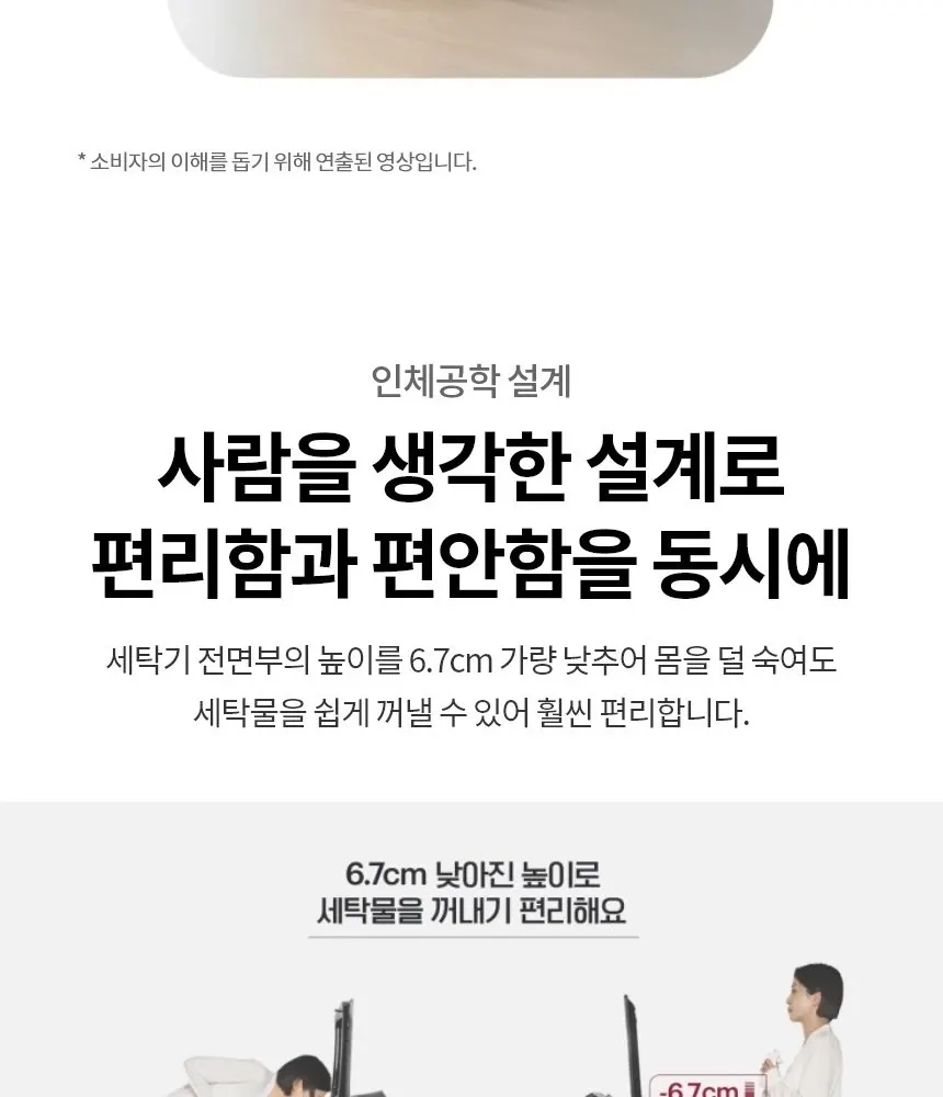 LG 통돌이 세탁기 22kg 플레티늄 블랙 상세 7