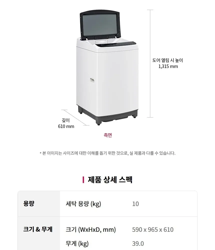LG 통돌이 세탁기 10kg 화이트 상세 10