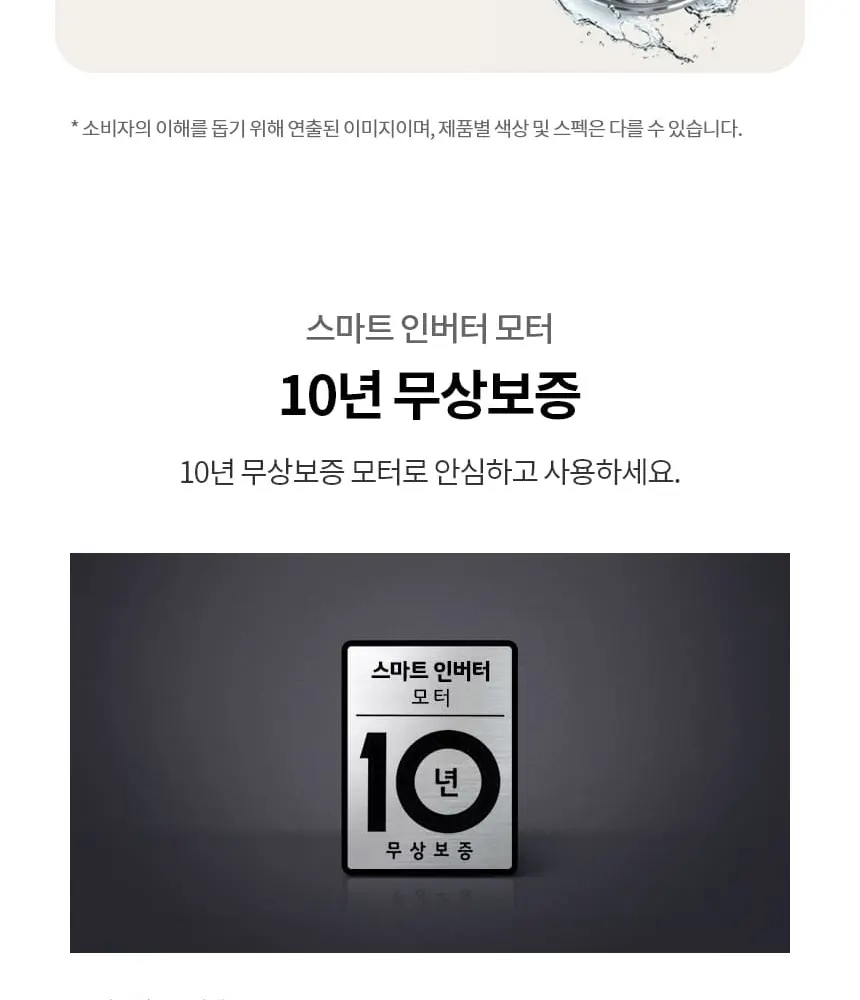 LG 통돌이 세탁기 10kg 화이트 상세 4