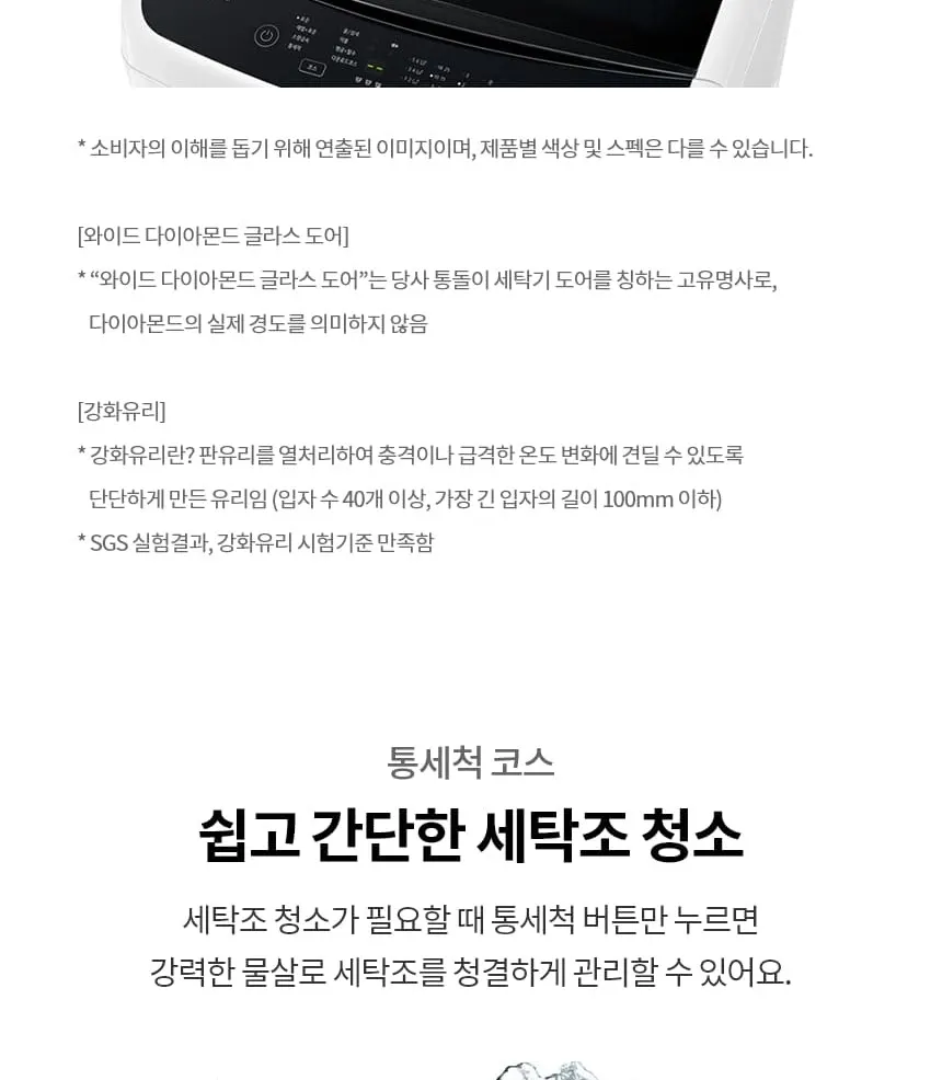 LG 통돌이 세탁기 10kg 화이트 상세 6