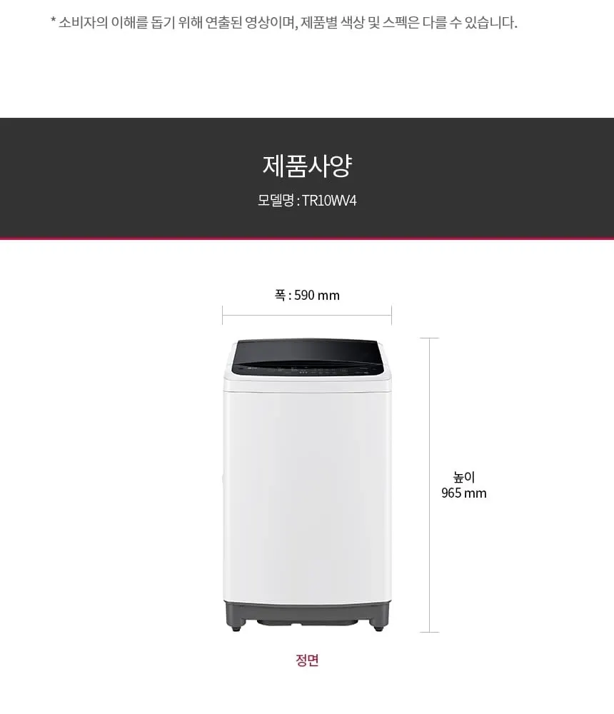 LG 통돌이 세탁기 10kg 화이트 상세 9