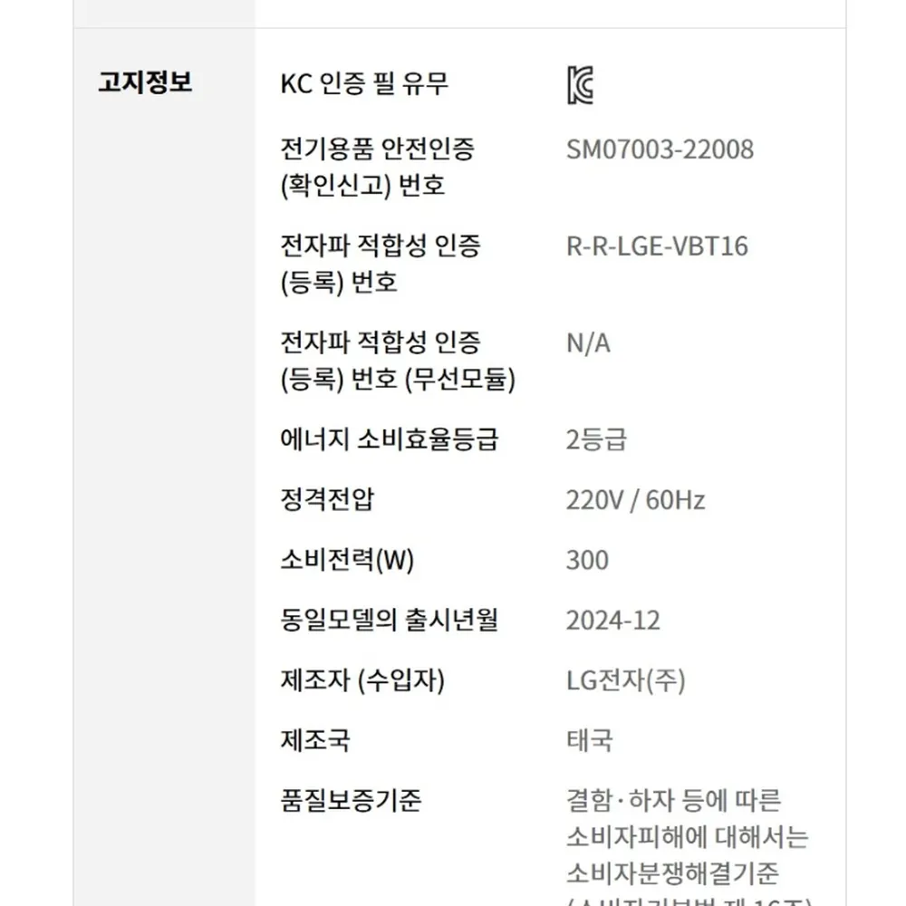 LG전자 통돌이 세탁기 16kg 미드블랙 상세 16