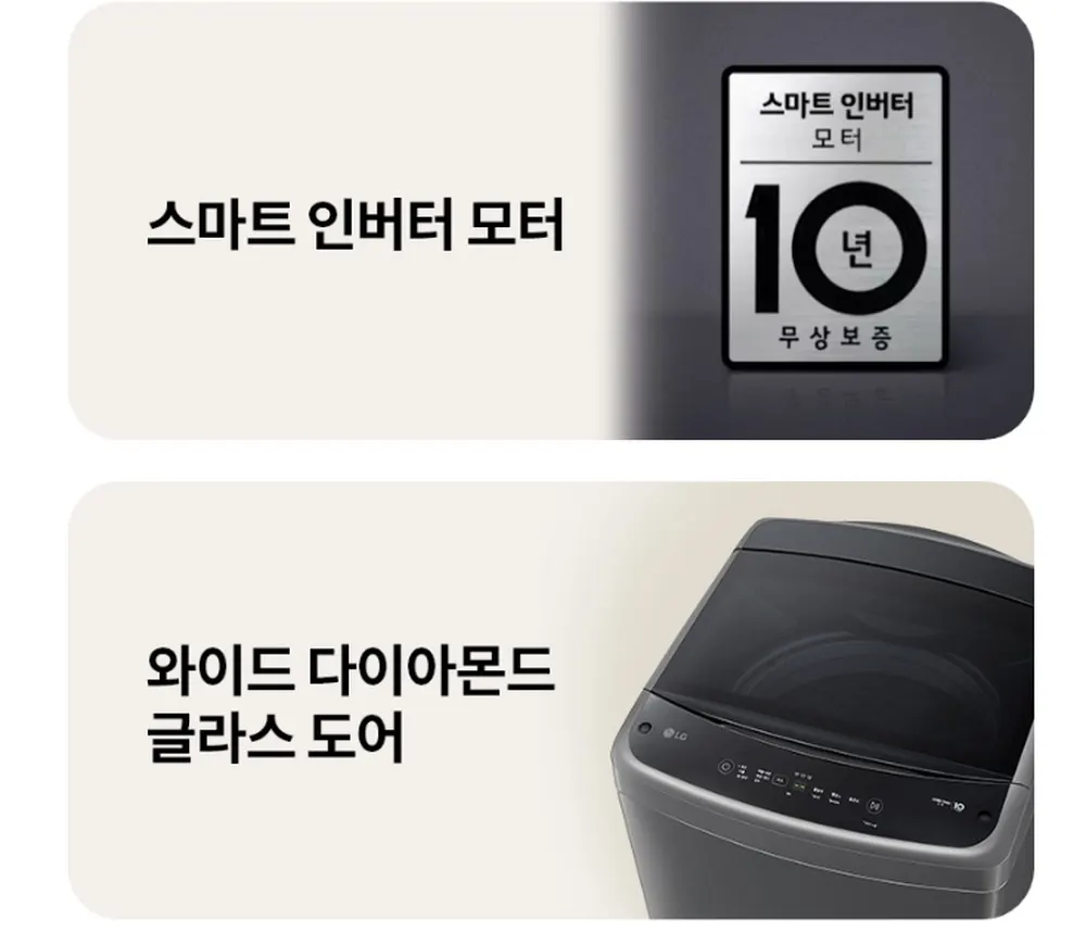 LG전자 통돌이 세탁기 16kg 미드블랙 상세 3