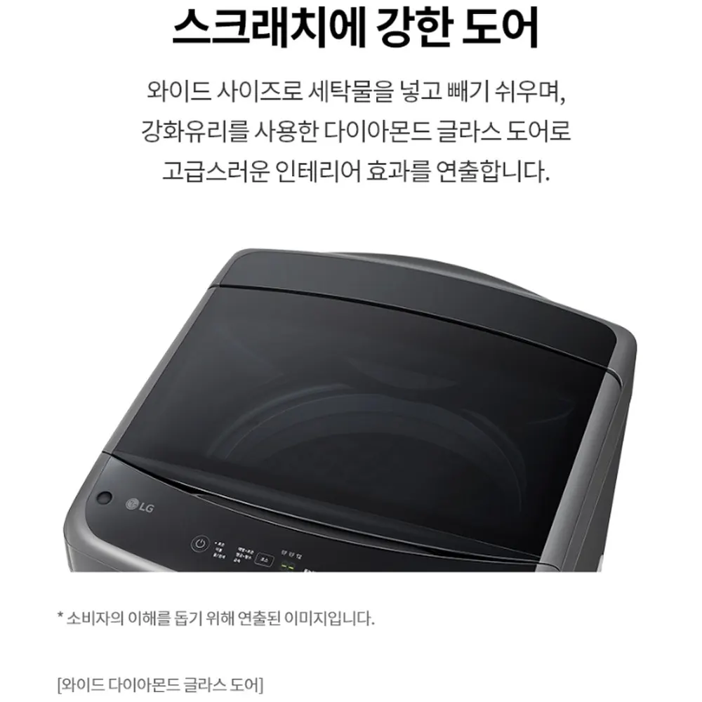 LG전자 통돌이 세탁기 16kg 미드블랙 상세 6