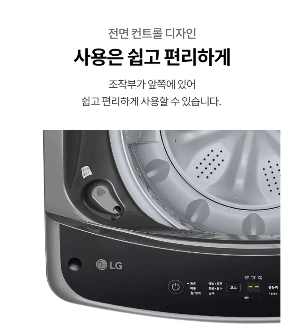 LG전자 통돌이 세탁기 16kg 미드블랙 상세 9