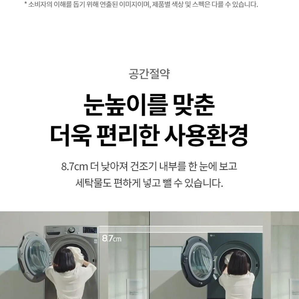 LG전자 트롬 오브제컬렉션 워시타워 세탁23kg 건조20kg 화이트 상세 14