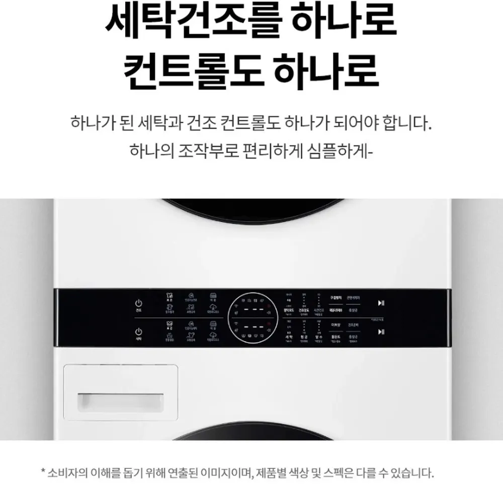 LG전자 트롬 오브제컬렉션 워시타워 세탁23kg 건조20kg 화이트 상세 16