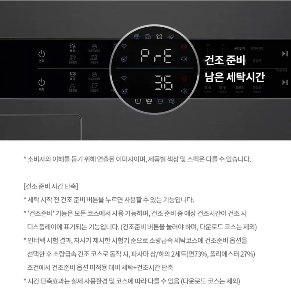 LG전자 트롬 오브제컬렉션 워시타워 세탁23kg 건조20kg 화이트 상세 18
