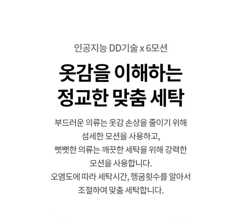 LG전자 트롬 오브제컬렉션 워시타워 세탁23kg 건조20kg 화이트 상세 19