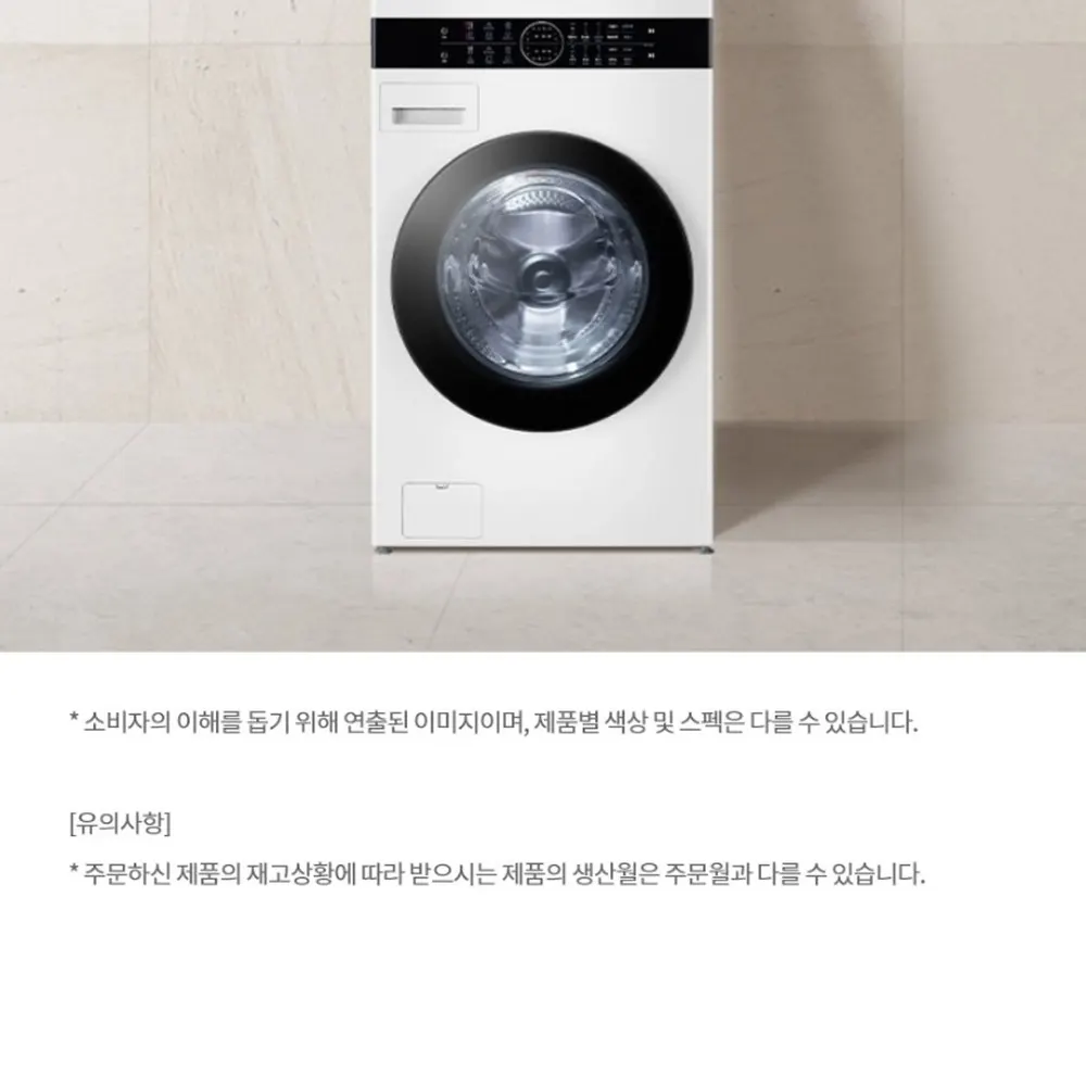 LG전자 트롬 오브제컬렉션 워시타워 세탁23kg 건조20kg 화이트 상세 2