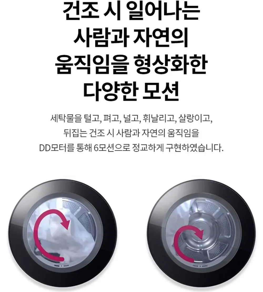 LG전자 트롬 오브제컬렉션 워시타워 세탁23kg 건조20kg 화이트 상세 23