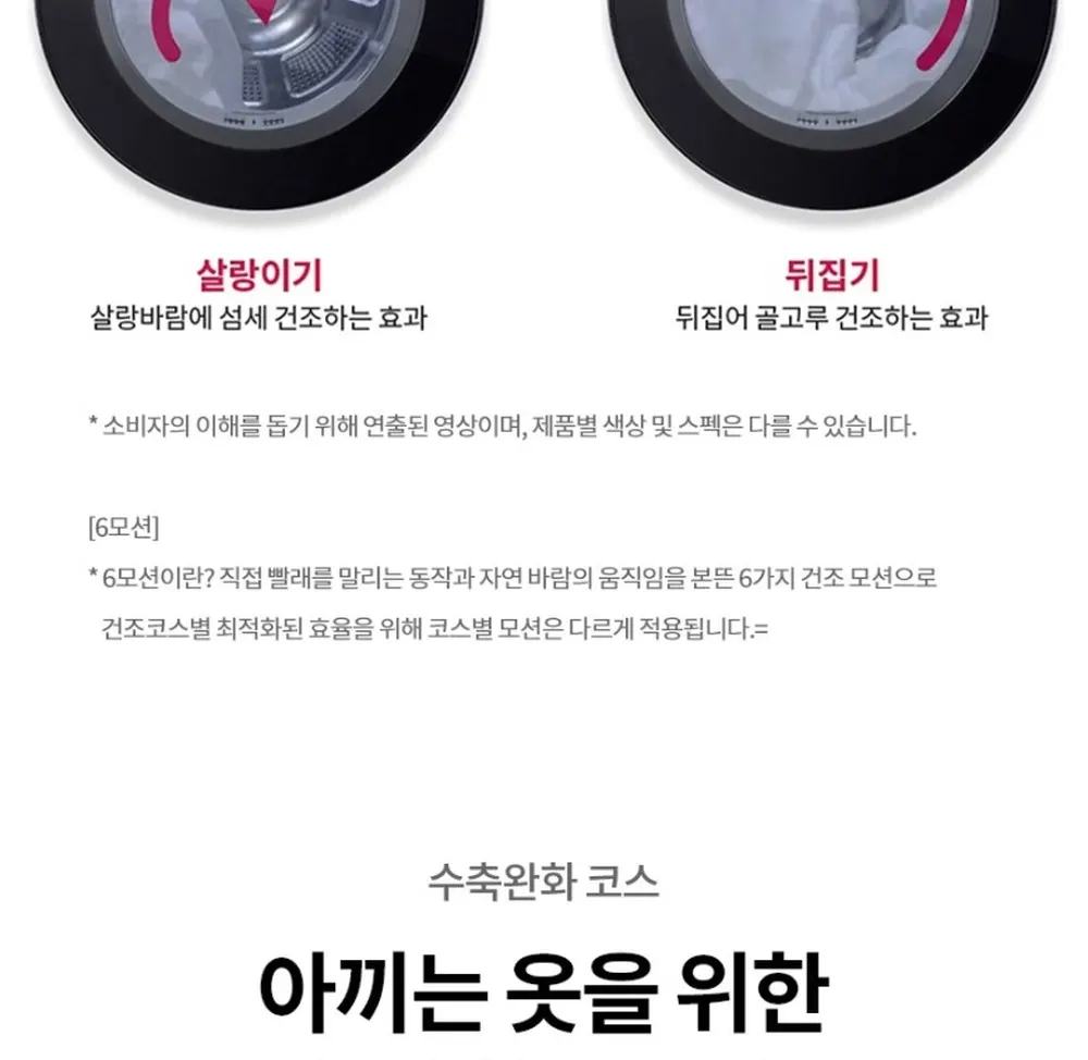 LG전자 트롬 오브제컬렉션 워시타워 세탁23kg 건조20kg 화이트 상세 25
