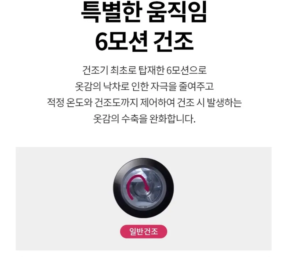 LG전자 트롬 오브제컬렉션 워시타워 세탁23kg 건조20kg 화이트 상세 26