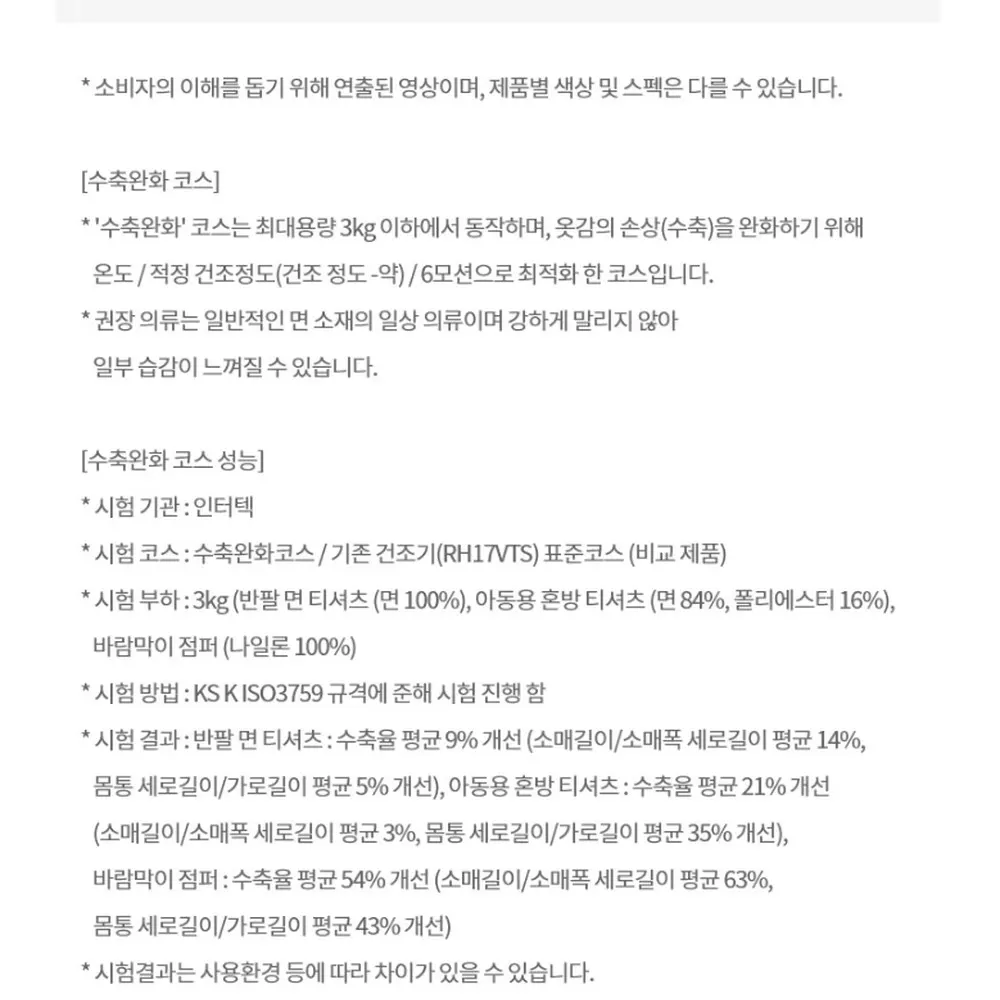 LG전자 트롬 오브제컬렉션 워시타워 세탁23kg 건조20kg 화이트 상세 28