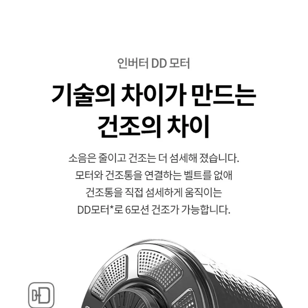 LG전자 트롬 오브제컬렉션 워시타워 세탁23kg 건조20kg 화이트 상세 29