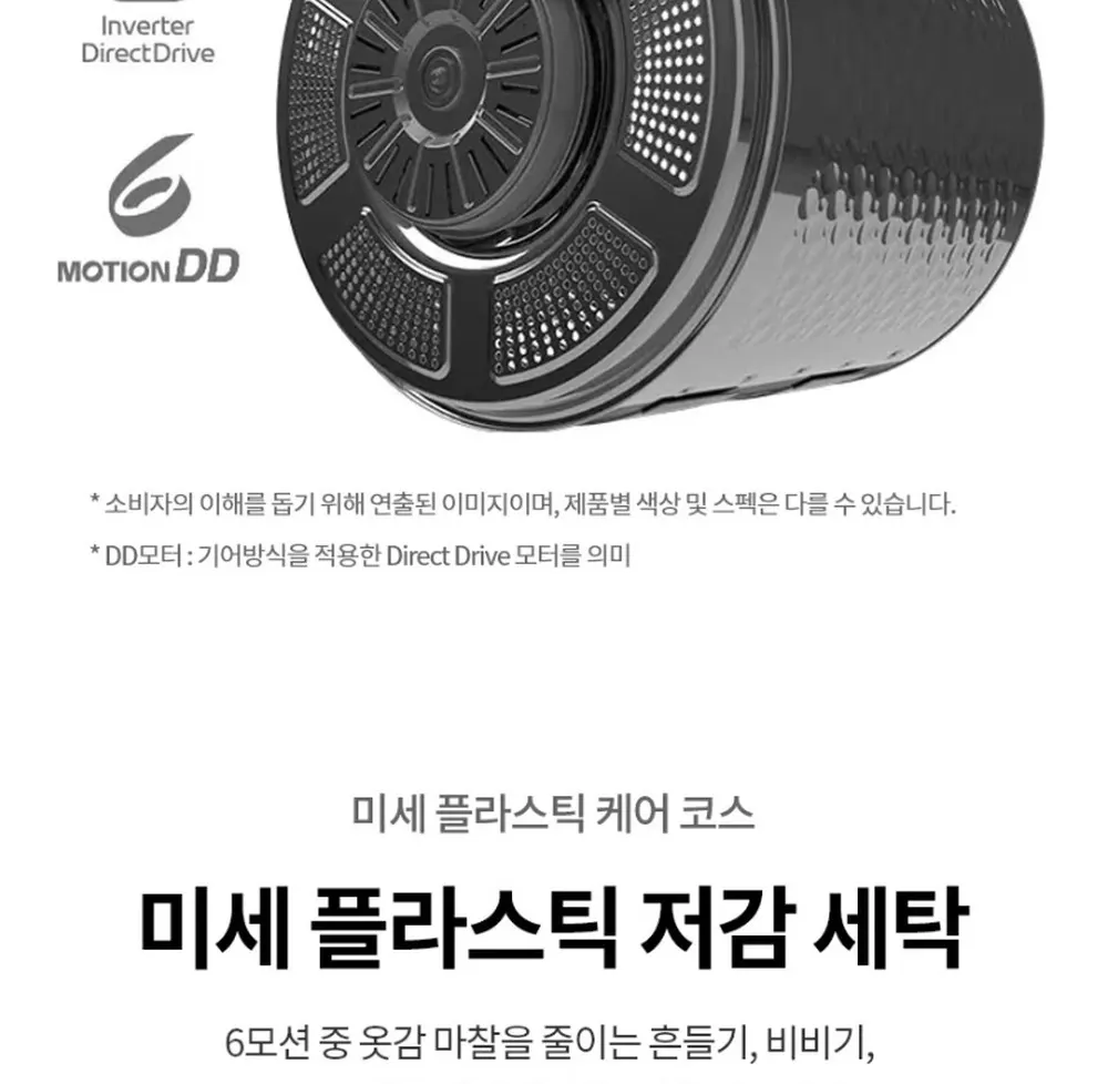 LG전자 트롬 오브제컬렉션 워시타워 세탁23kg 건조20kg 화이트 상세 30