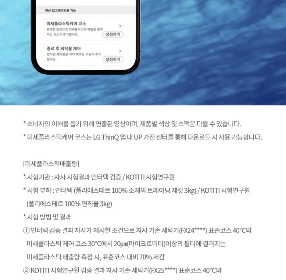 LG전자 트롬 오브제컬렉션 워시타워 세탁23kg 건조20kg 화이트 상세 35