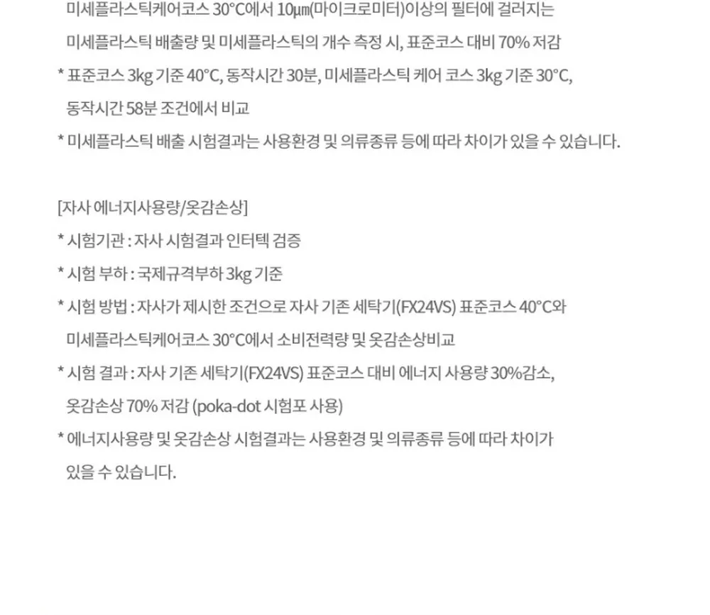 LG전자 트롬 오브제컬렉션 워시타워 세탁23kg 건조20kg 화이트 상세 36