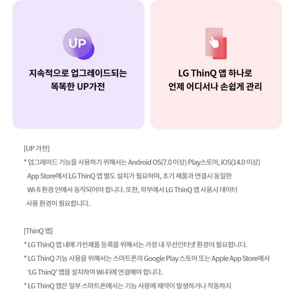 LG전자 트롬 오브제컬렉션 워시타워 세탁23kg 건조20kg 화이트 상세 37