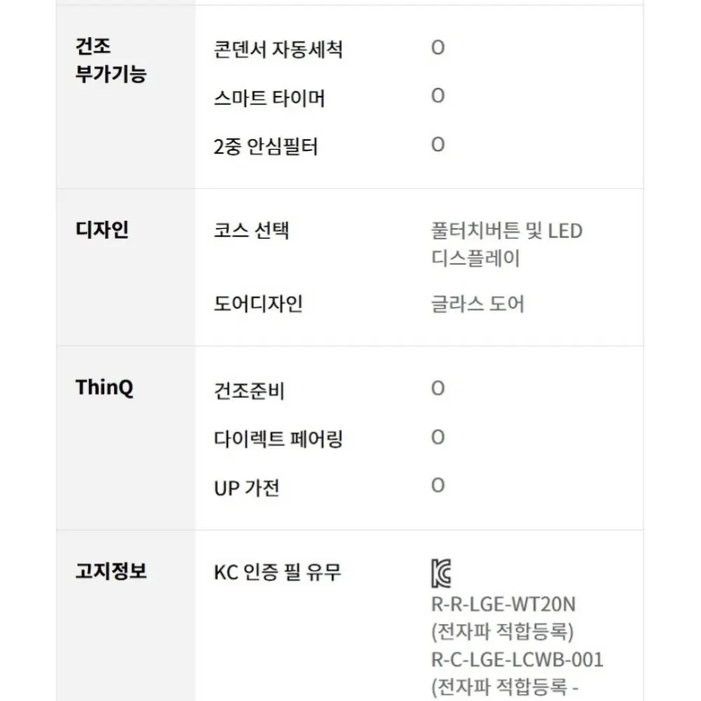 LG전자 트롬 오브제컬렉션 워시타워 세탁23kg 건조20kg 화이트 상세 42