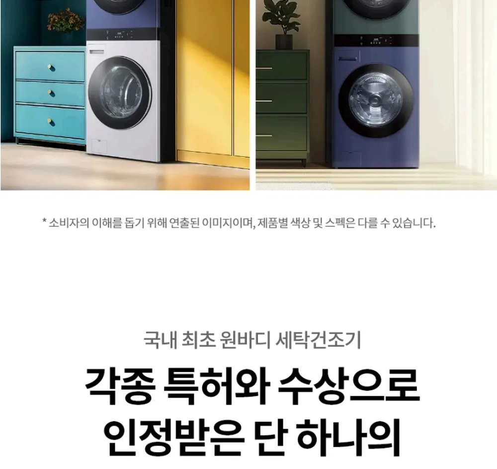 LG전자 트롬 오브제컬렉션 워시타워 세탁23kg 건조21kg 베이지 그린 상세 10