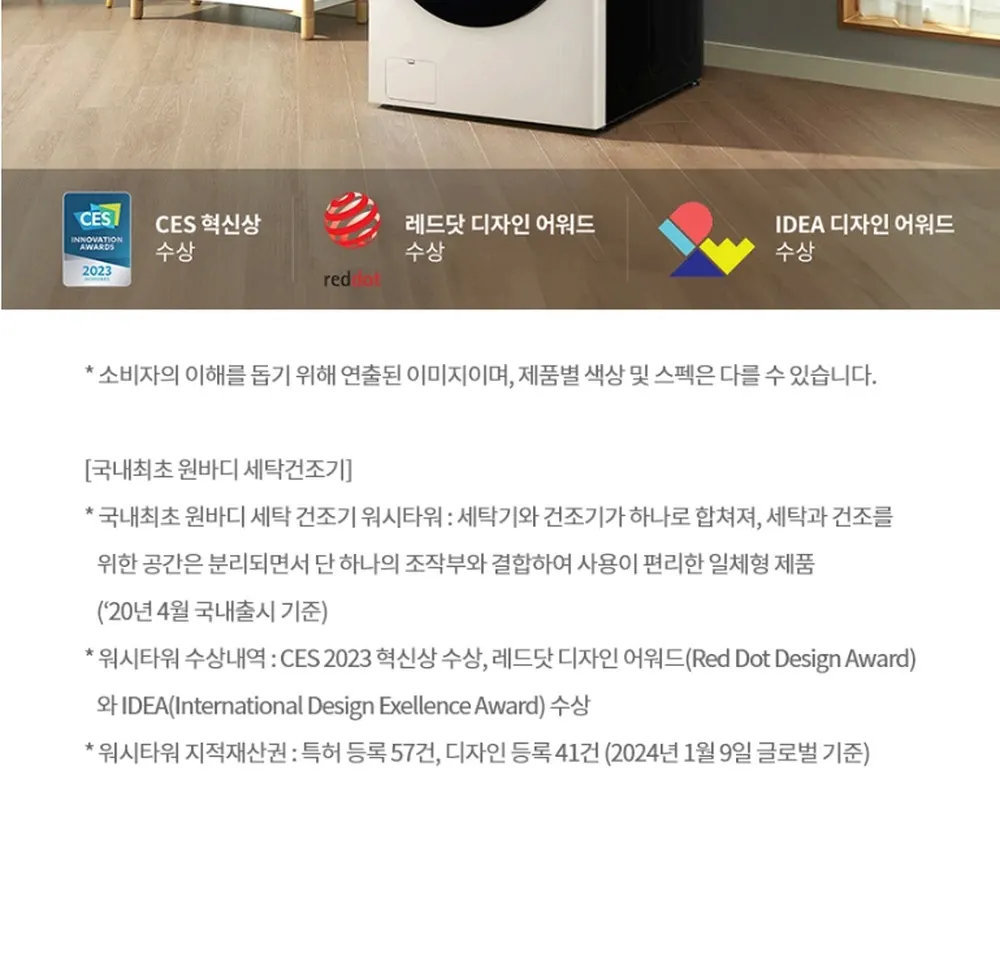 LG전자 트롬 오브제컬렉션 워시타워 세탁23kg 건조21kg 베이지 그린 상세 12