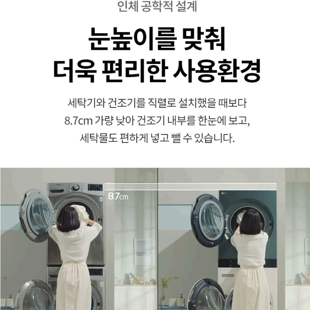 LG전자 트롬 오브제컬렉션 워시타워 세탁23kg 건조21kg 베이지 그린 상세 13