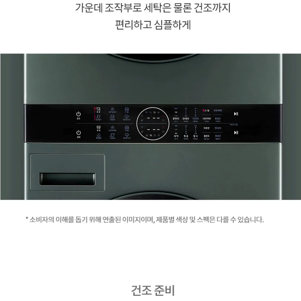 LG전자 트롬 오브제컬렉션 워시타워 세탁23kg 건조21kg 베이지 그린 상세 15