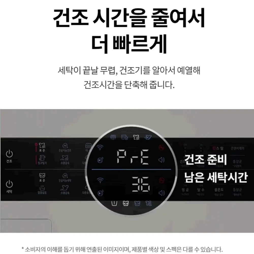 LG전자 트롬 오브제컬렉션 워시타워 세탁23kg 건조21kg 베이지 그린 상세 16