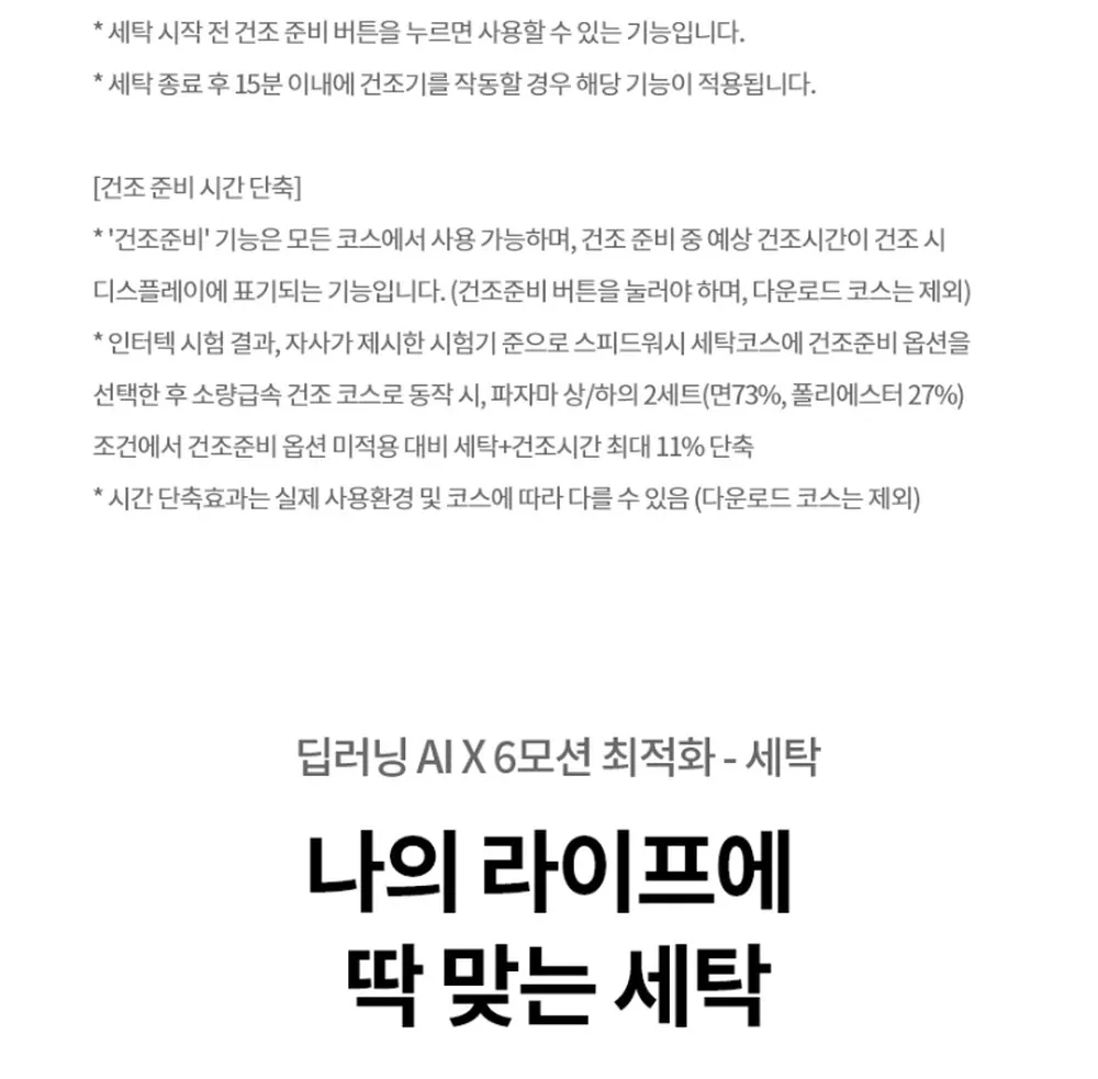 LG전자 트롬 오브제컬렉션 워시타워 세탁23kg 건조21kg 베이지 그린 상세 17