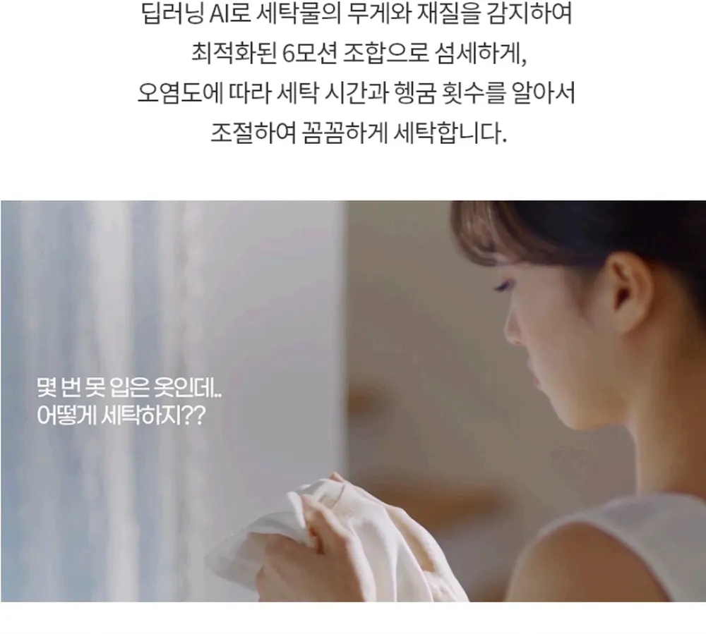 LG전자 트롬 오브제컬렉션 워시타워 세탁23kg 건조21kg 베이지 그린 상세 18