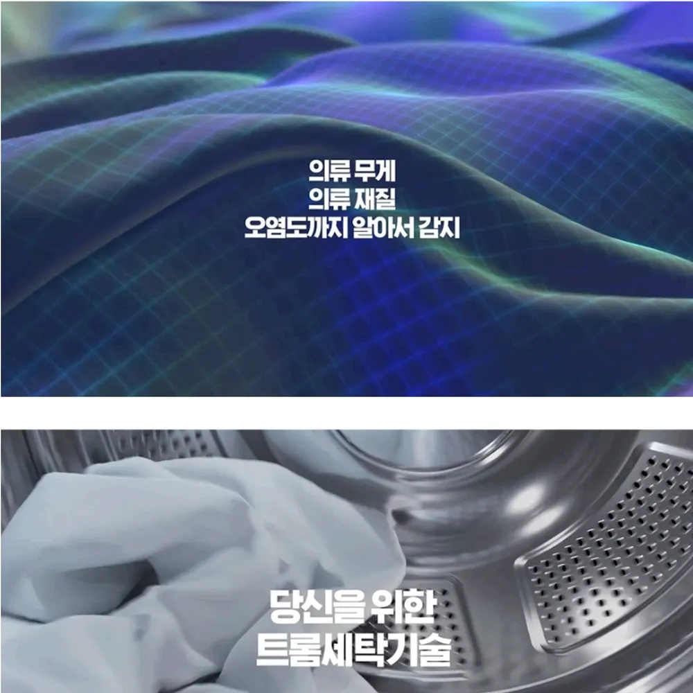 LG전자 트롬 오브제컬렉션 워시타워 세탁23kg 건조21kg 베이지 그린 상세 19