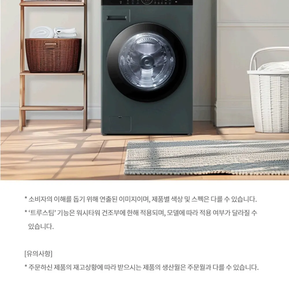 LG전자 트롬 오브제컬렉션 워시타워 세탁23kg 건조21kg 베이지 그린 상세 2