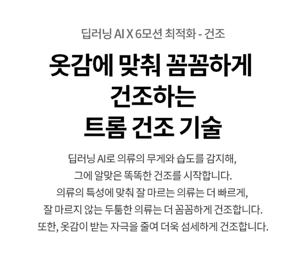 LG전자 트롬 오브제컬렉션 워시타워 세탁23kg 건조21kg 베이지 그린 상세 30