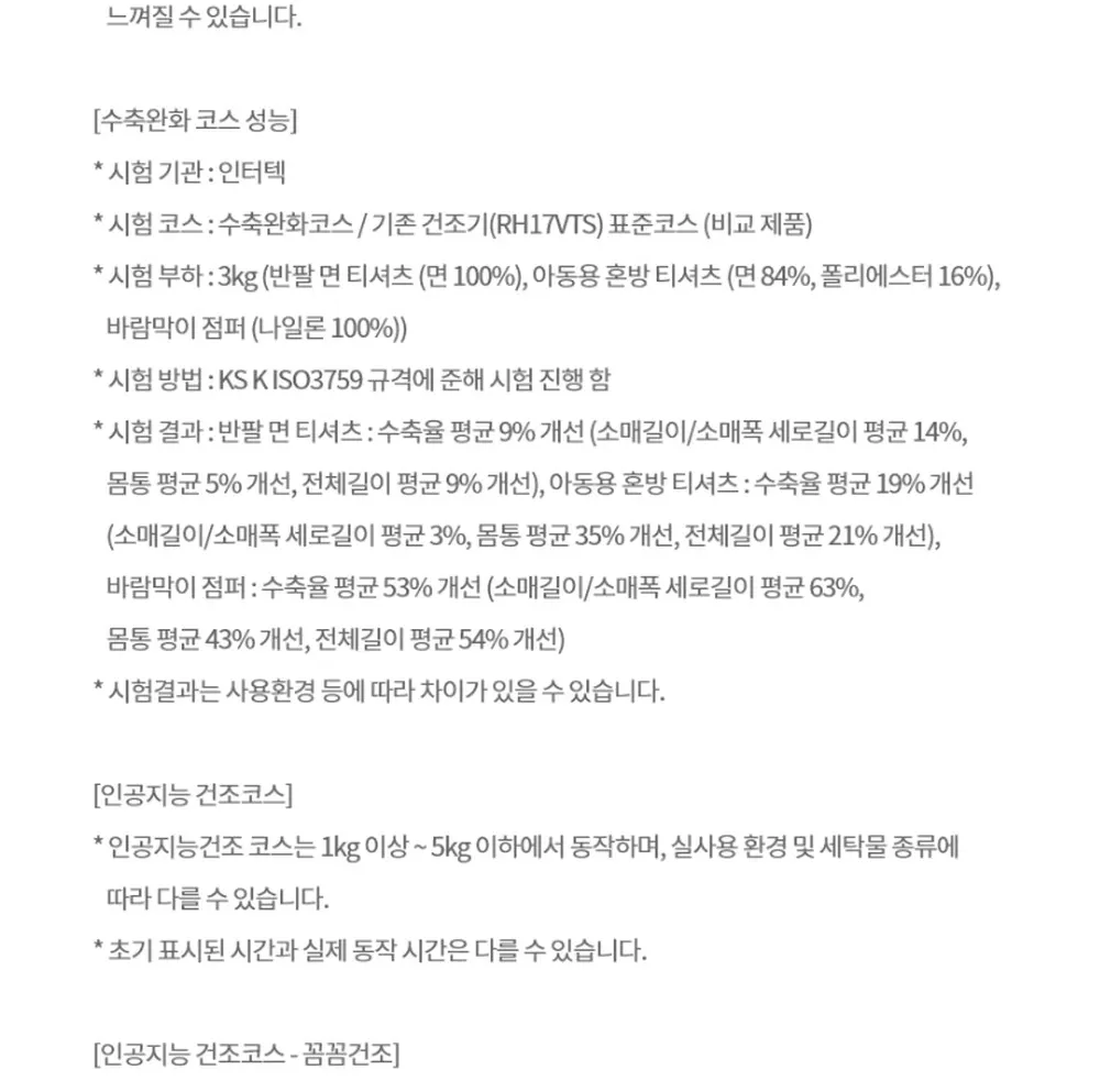 LG전자 트롬 오브제컬렉션 워시타워 세탁23kg 건조21kg 베이지 그린 상세 34
