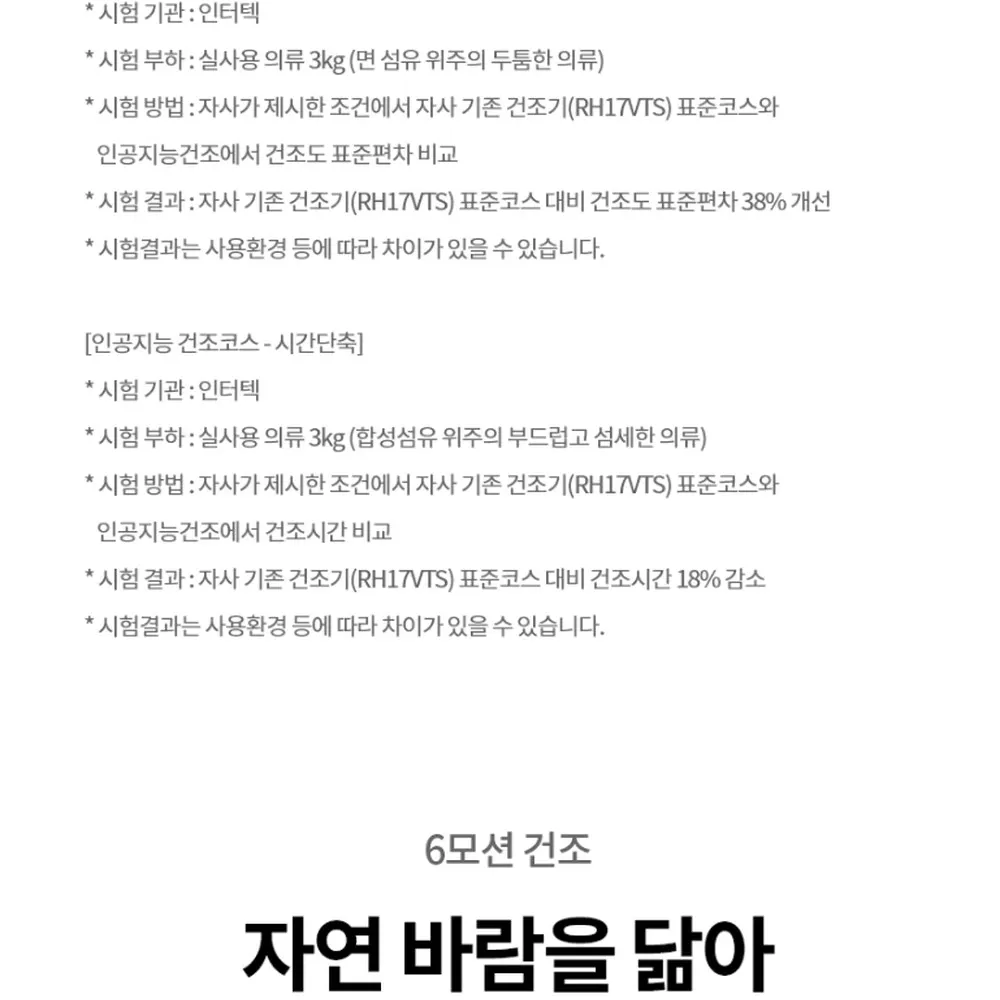 LG전자 트롬 오브제컬렉션 워시타워 세탁23kg 건조21kg 베이지 그린 상세 35