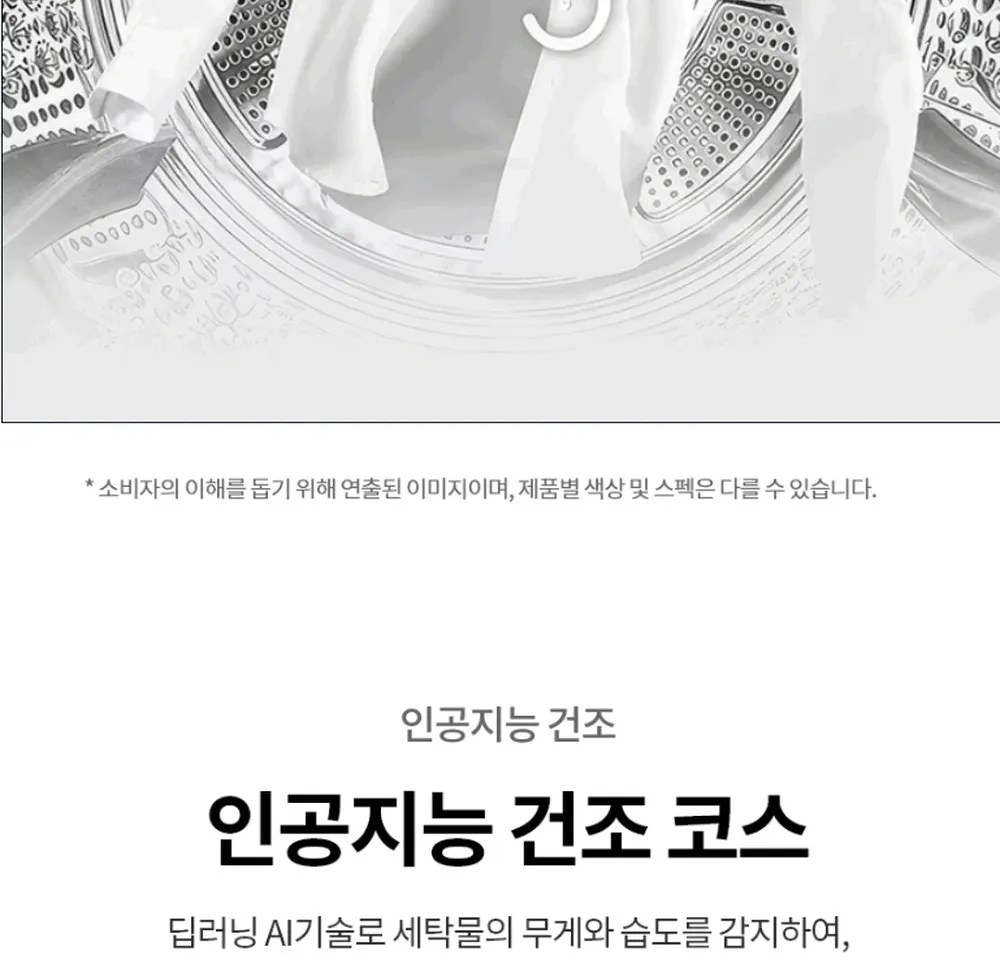 LG전자 트롬 오브제컬렉션 워시타워 세탁23kg 건조21kg 베이지 그린 상세 39